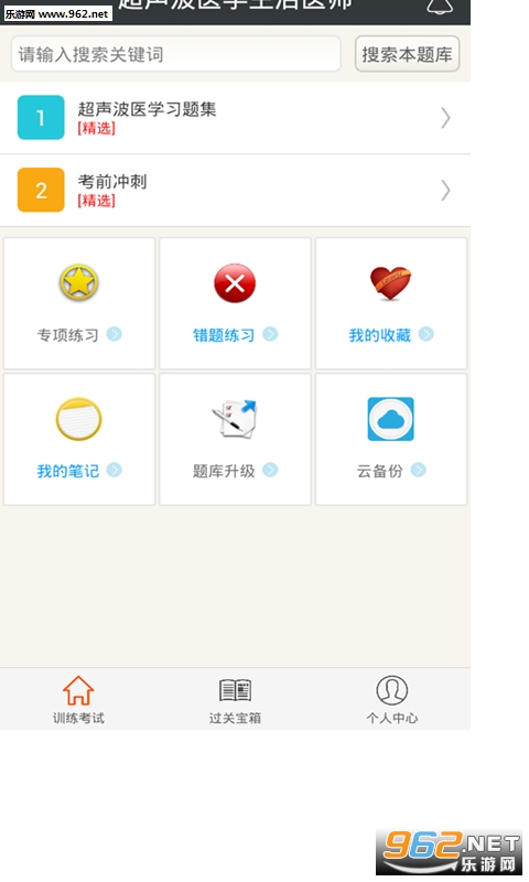 ������ҽѧ���ο���appv3.7��ͼ3