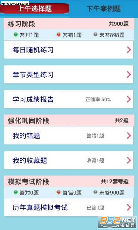 �������ʦ�����appv1.0.1��ͼ1