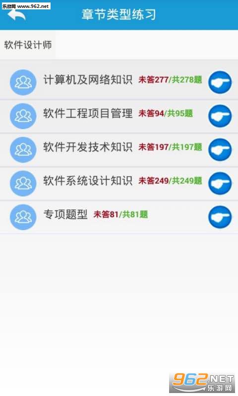 �������ʦ�����appv1.0.1��ͼ4