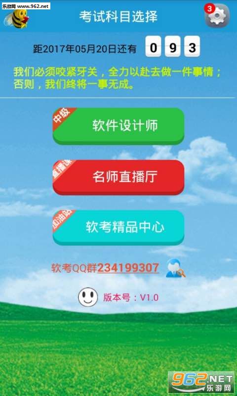 �������ʦ�����appv1.0.1��ͼ0