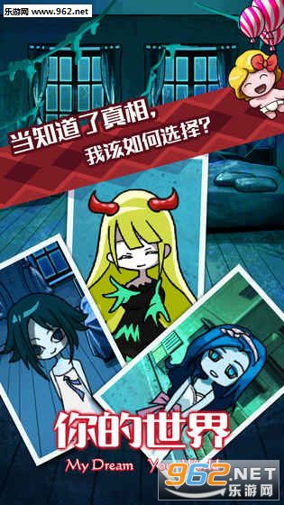 你的世界手游截图0