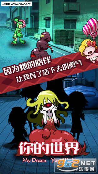 你的世界手游截图2