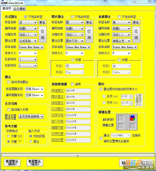 ���ĸ�ʽ���ٱ���������ɫ��v2.3.0.0��ͼ0
