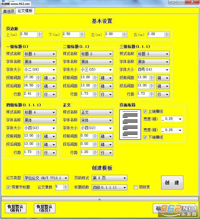 ���ĸ�ʽ���ٱ���������ɫ��v2.3.0.0��ͼ1
