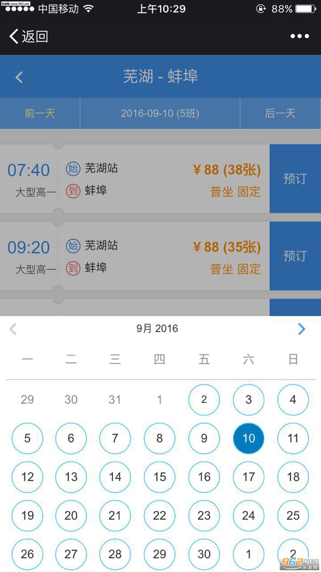 ���а�ʿ�ٷ�appv8��ͼ1