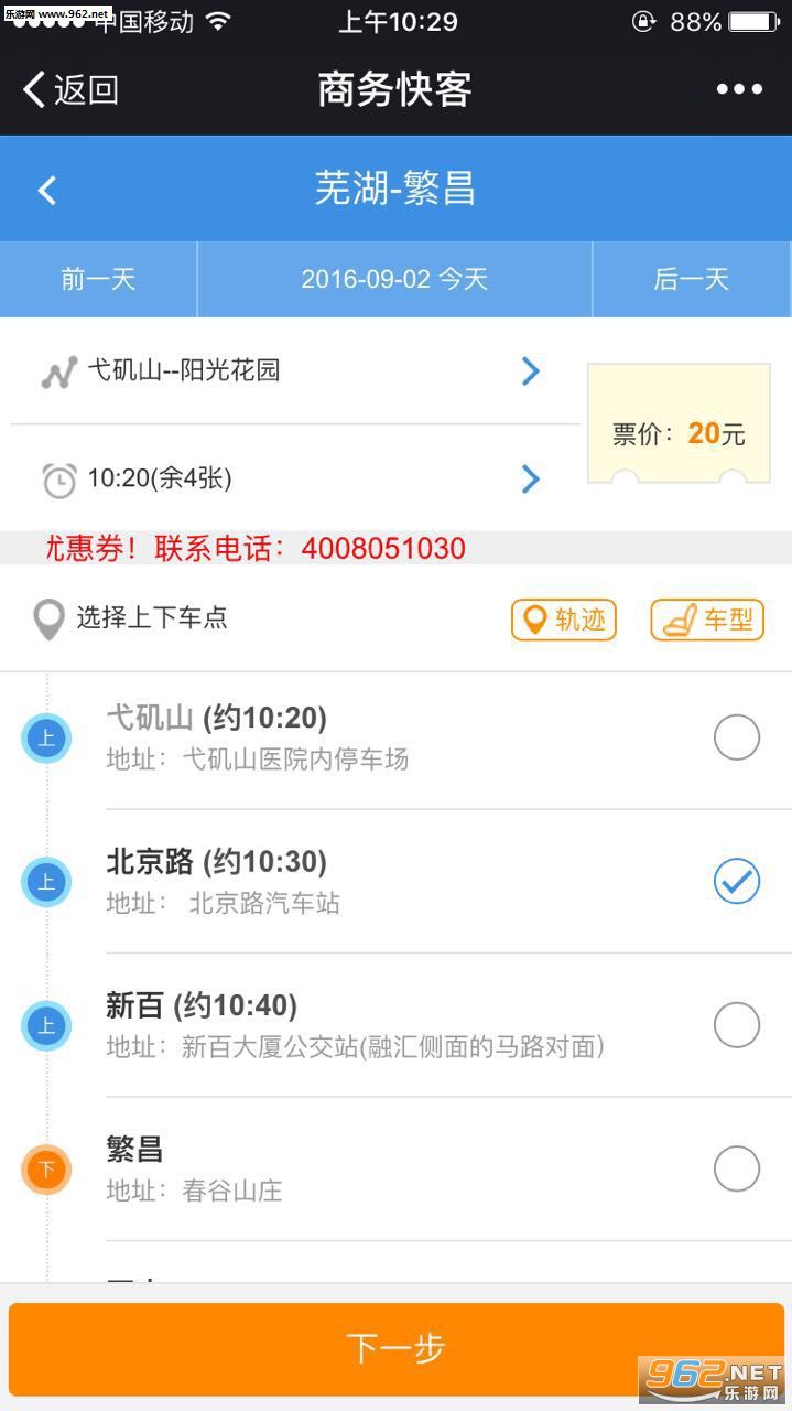 ���а�ʿ�ٷ�appv8��ͼ2