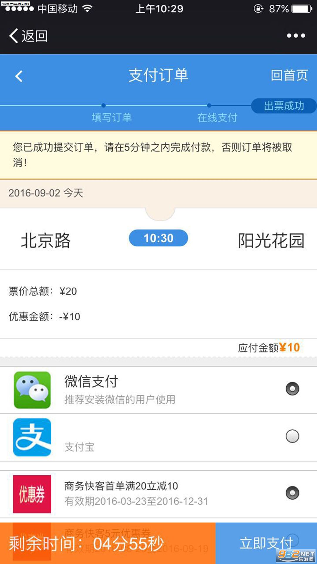 ���а�ʿ�ٷ�appv8��ͼ3