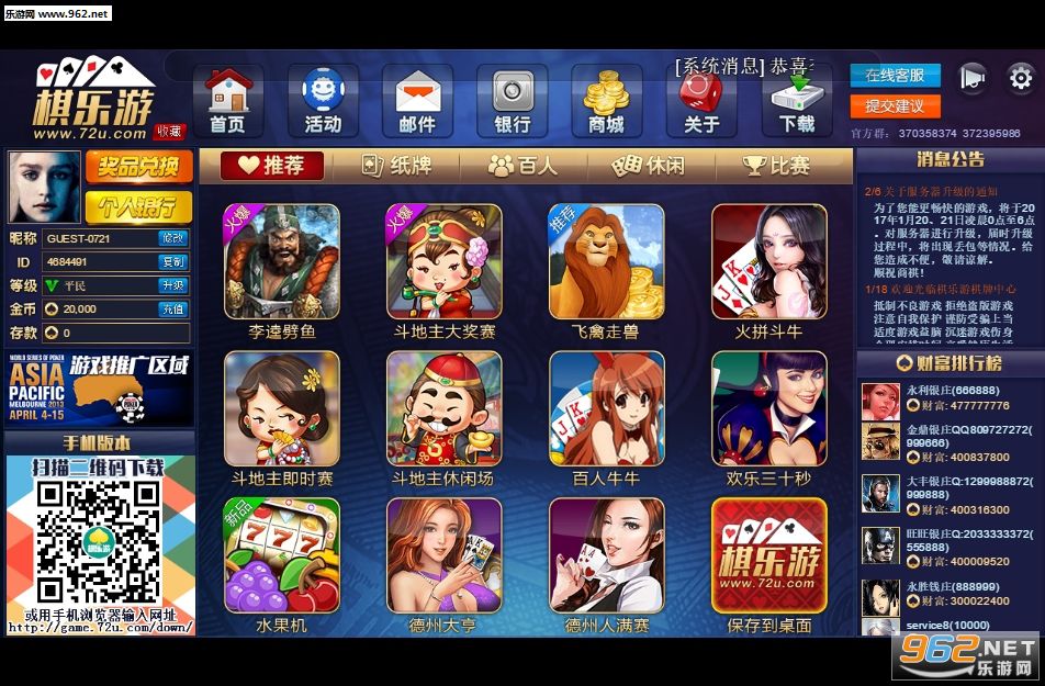 ������(����������Ϸƽ̨)�ٷ���v1.01��ͼ0