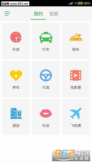 ����������appv3.9.7��ͼ2