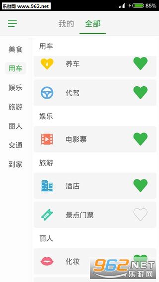 ����������appv3.9.7��ͼ3
