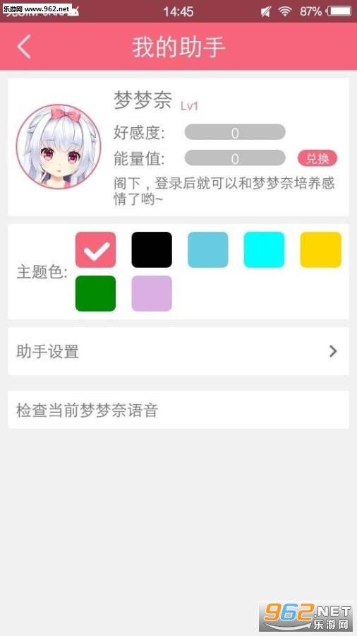 MimikkoUI安卓版截图2