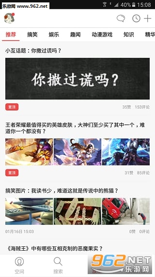 互动作业手机版官方版截图2
