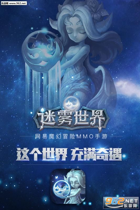 迷雾世界手游截图4