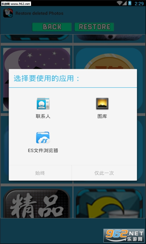 �ָ�ɾ������Ƭappv3.0��ͼ0