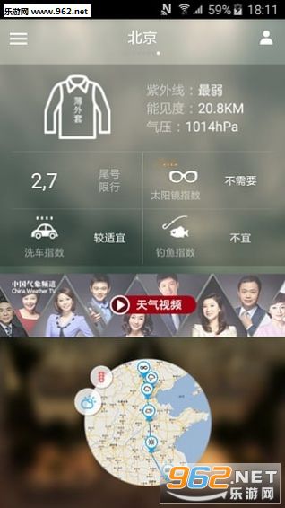 �й�����ͨappv6.2.2��ͼ3