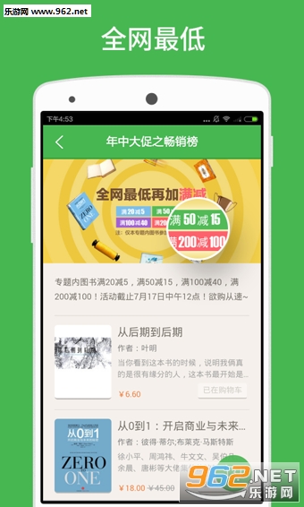 �ٶ��Ķ����ֻ���v3.9.8��ͼ1