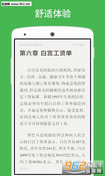 �ٶ��Ķ����ֻ���v3.9.8��ͼ0