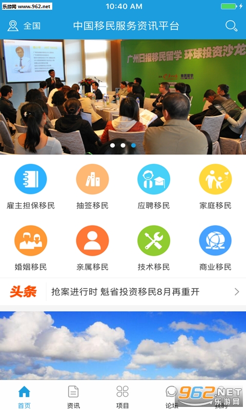 �й����������Ѷƽ̨appv2.0��ͼ2