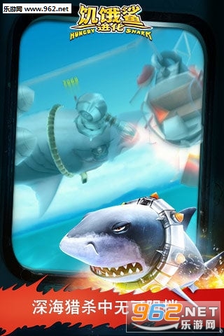 Hungry Shark(���������3.7.2.7�汾)��ͼ4