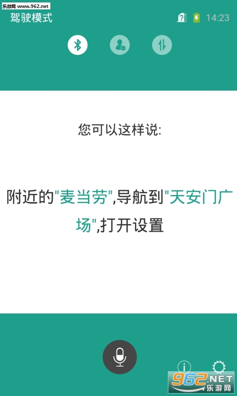 ��ʻģʽappv5.1.15��ͼ4