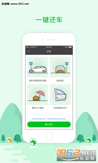 �����⳵appv4.5.8��ͼ0
