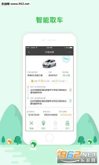 �����⳵appv4.5.8��ͼ1