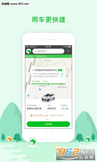 �����⳵appv4.5.8��ͼ2