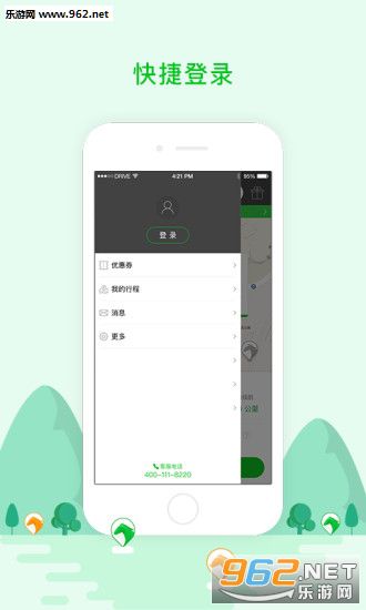 �����⳵appv4.5.8��ͼ4
