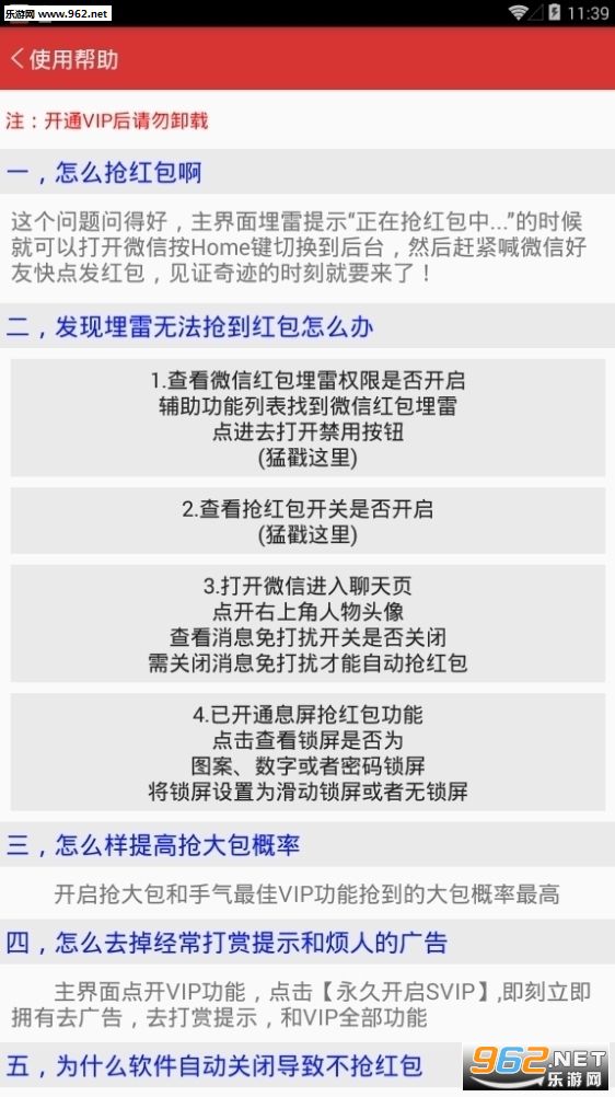 ���꼶������ѧ��׿��v1.0.1��ͼ0