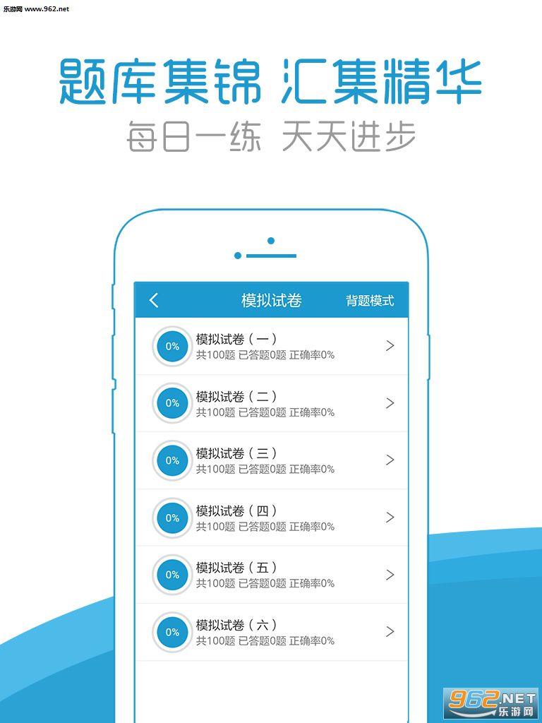 סԺҽʦ���Ա���app2017�°��ͼ1