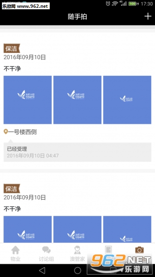 ��֮��app���°��ͼ1