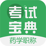 ҩѧҩʦְ�ƿ���app�ֻ���