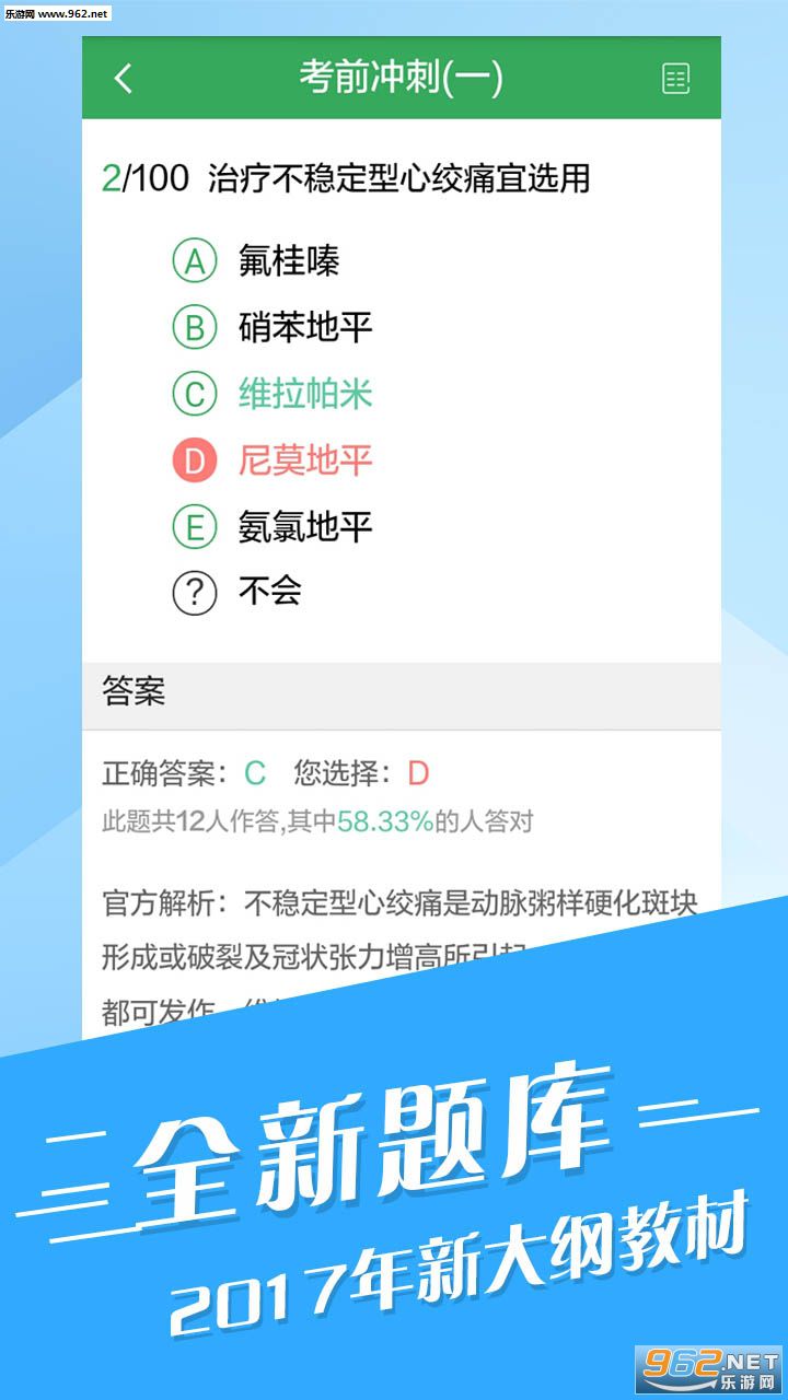 ҩѧҩʦְ�ƿ���app�ֻ���v4.26��ͼ1