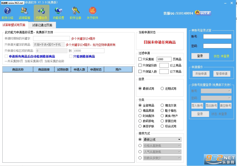 �Կ������Զ����빤����ɫ���°�v7.3.5��ͼ0