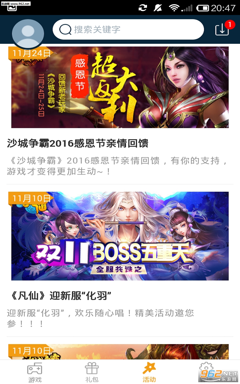 ��Ϸ����app�ٷ���ios��ͼ1