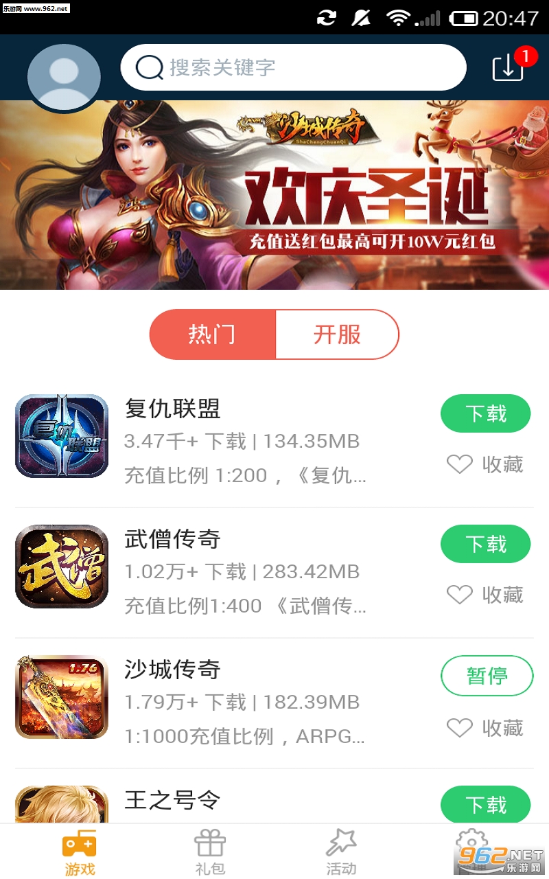 ��Ϸ����app�ٷ���ios��ͼ2
