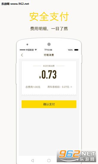 ofo共享单车个人版(附锁车方法)截图2