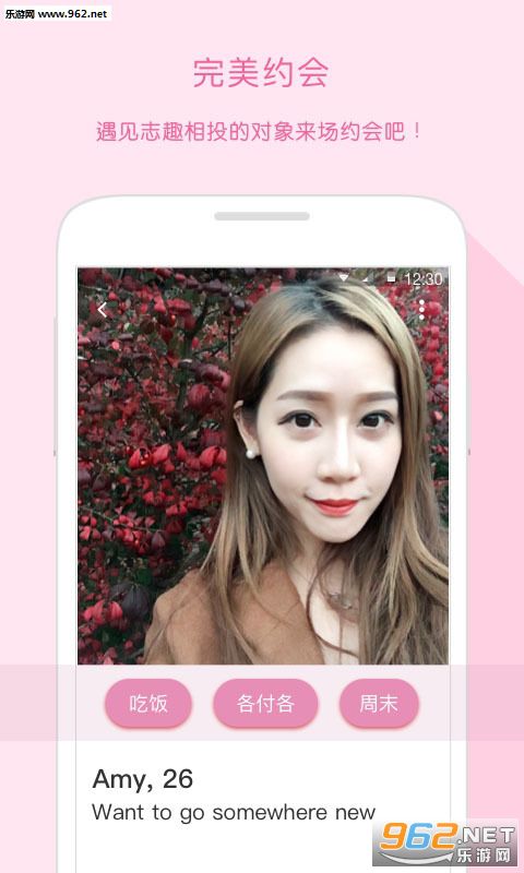 趣味聊天室app截图0