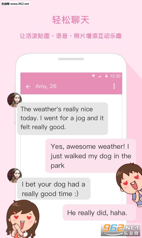 趣味聊天室app截图1