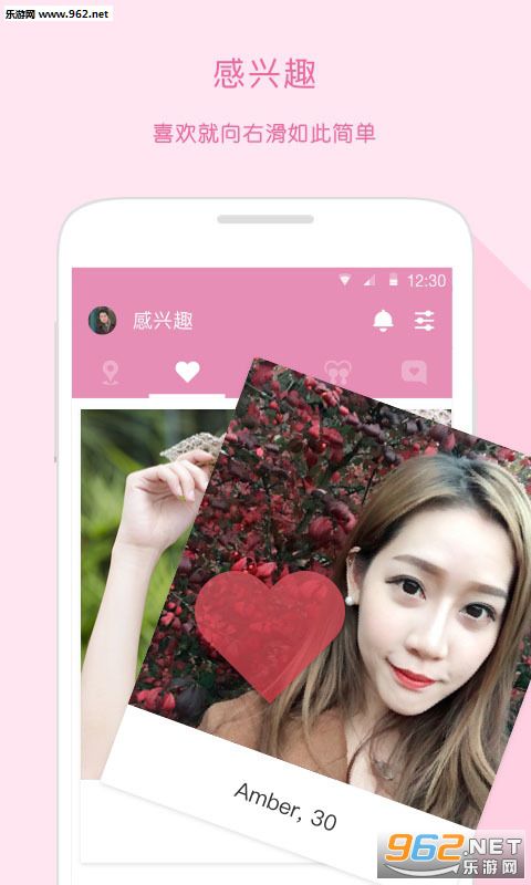 趣味聊天室app截图2