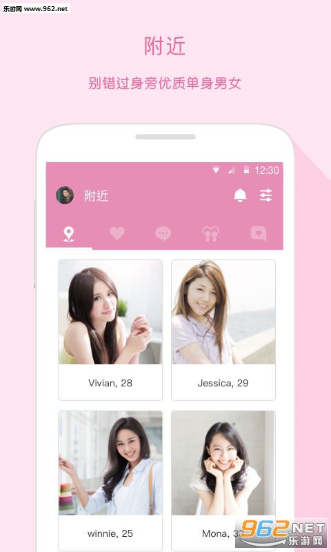 趣味聊天室app截图3