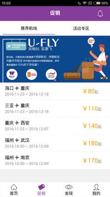 ��������app���°��ͼ2