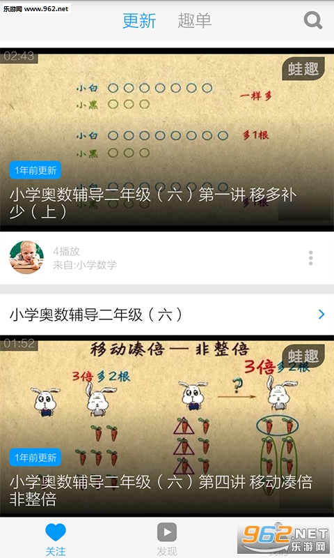 Сѧ����ҵ������Ƶappv3.7.0(��Ѱ�)��ͼ4