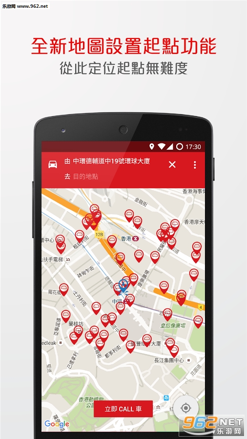 HKTaxi��׿��v3.0.7��ͼ0