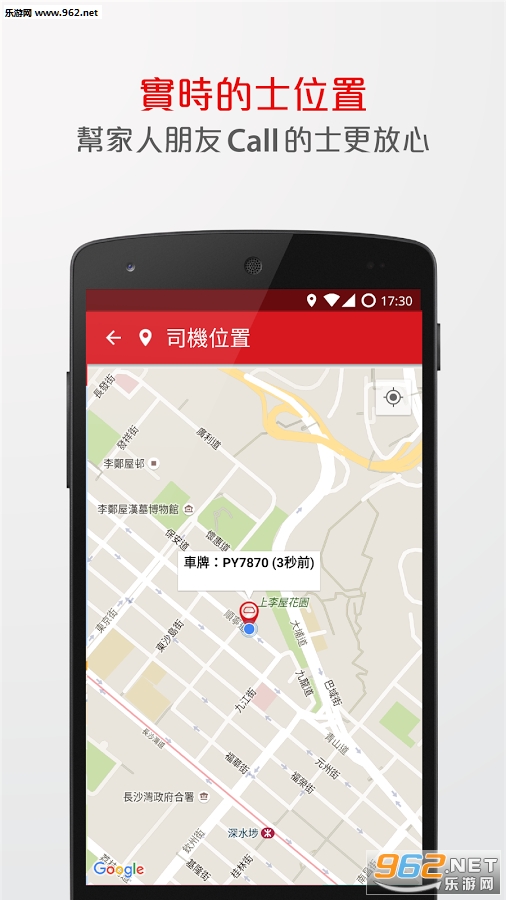HKTaxi��׿��v3.0.7��ͼ2
