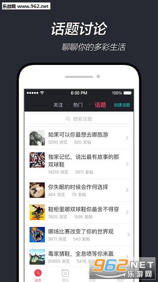 毒app截图1