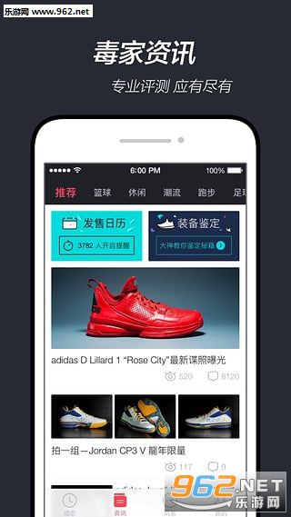 毒app截图2