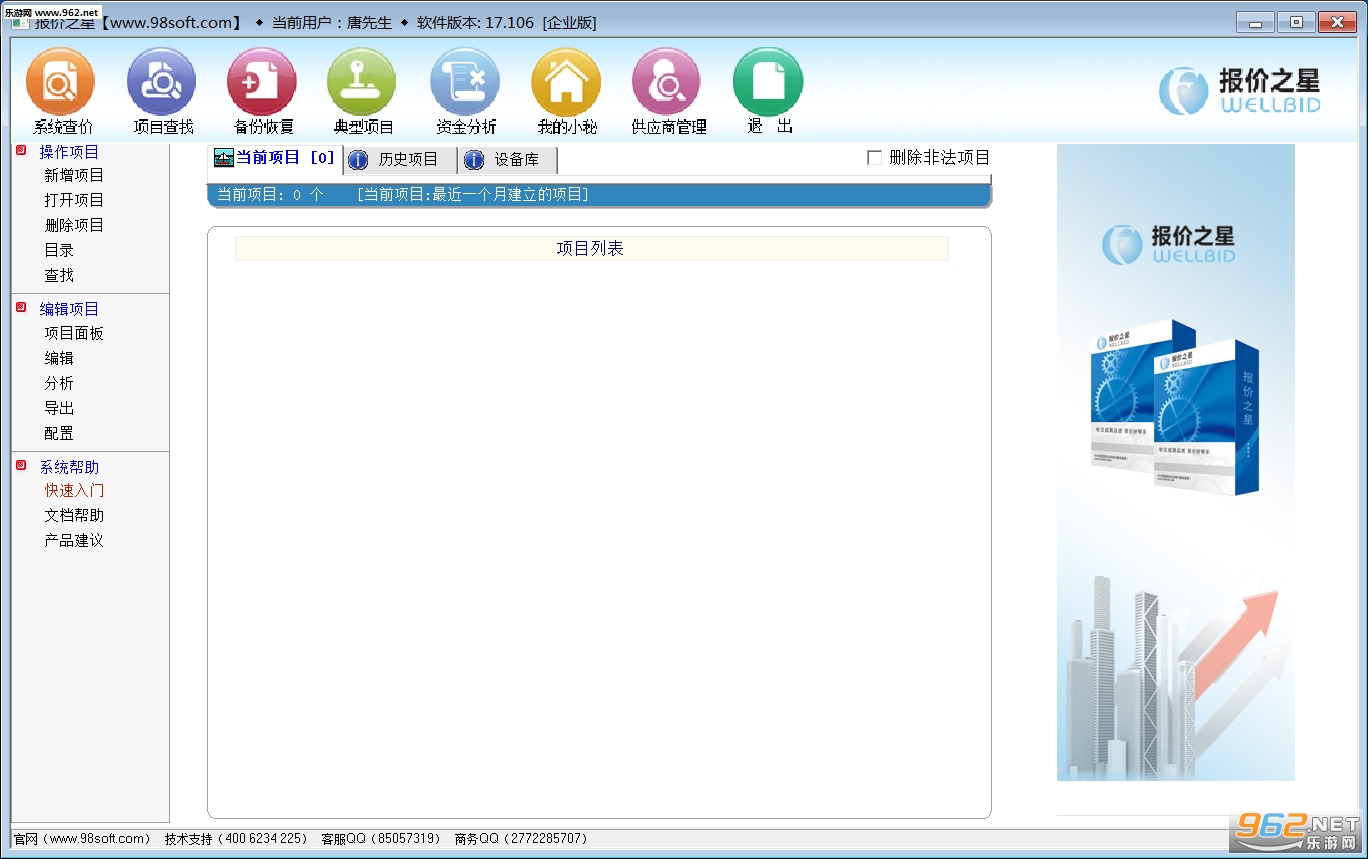 ����֮�ǹٷ���ɫ��v17.106��ͼ1
