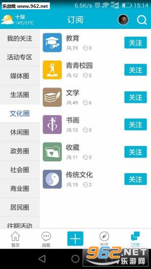 �䵱��appv1.0.10��ͼ3