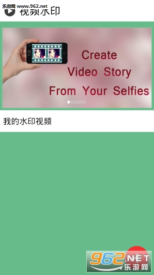 �༭��Ƶˮӡappv1.0(���°�)��ͼ1